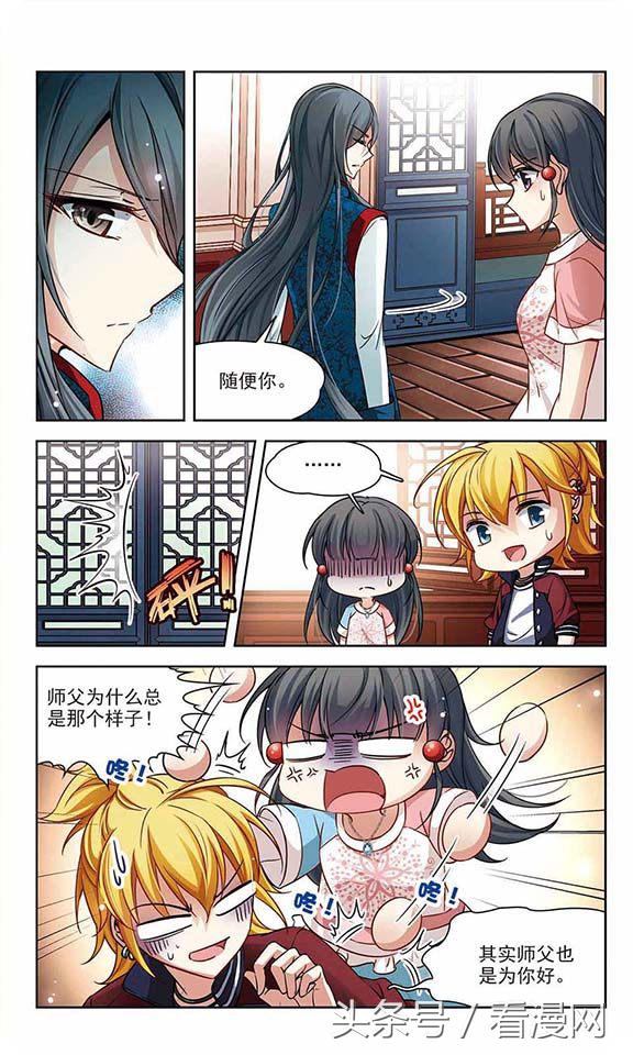 寻找前世之旅漫画免费阅读下拉式,穿越前世之旅漫画免费观看全集