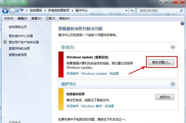 win7自带病毒防护找不到怎么办,win7系统病毒拦截的文件怎样恢复