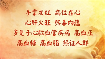 中医看手掌红判断疾病,中医怎么看手掌病