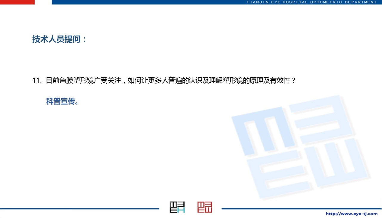 天津眼科医院李丽主任,天津眼科李丽华