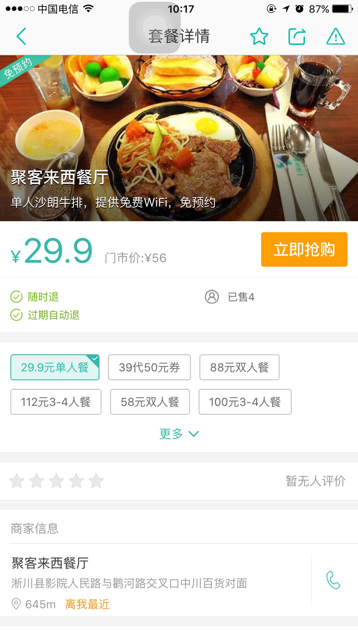 淅川必吃的十大美食,淅川县美食排行榜