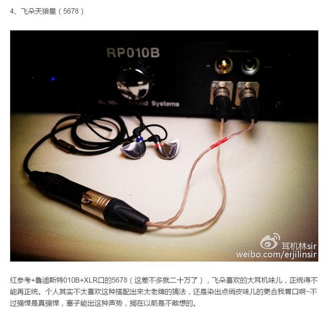 给手机选择什么价位的耳机合适,5000块钱左右的耳机