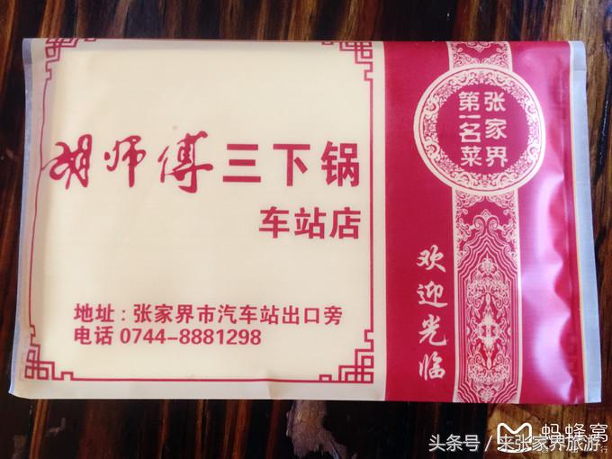 张家界五日游多少钱一个人 (自己张家界六日游详细攻略)