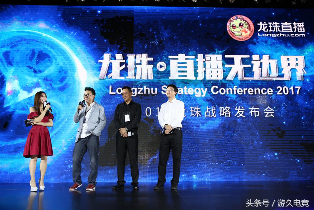 龙珠直播转型做什么,龙珠直播技术调整