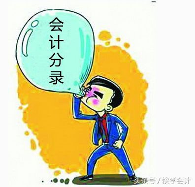 商超行业应收应付的会计分录,应收应付中的差额分录怎么做