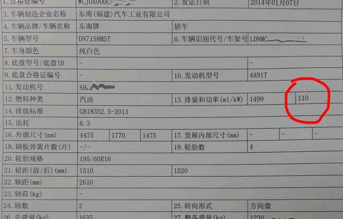 日产雷诺2.3t柴油机功率,日产汽车造假