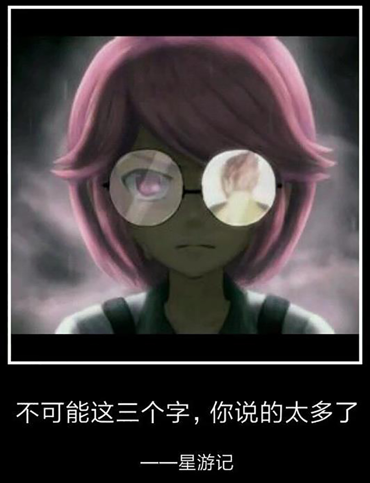 星游记未完待续高清图,星游记未完待续才是最大的谎言么