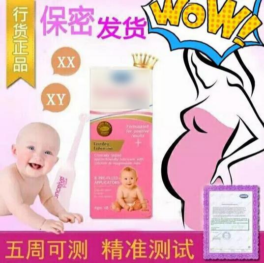 检测孕妇胎儿软件,胎儿检测卡正品