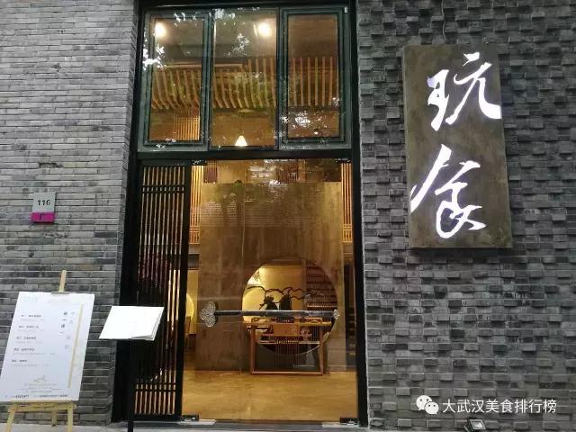 豆腐分子料理,亚洲第一分子料理