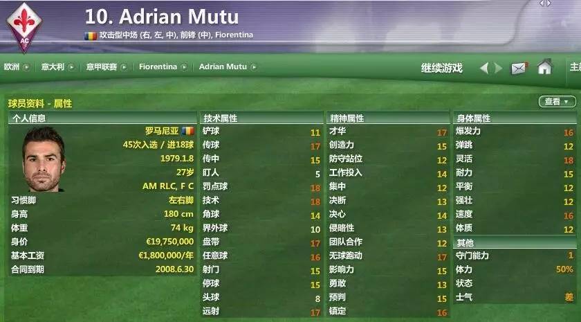 fm07米兰,fm2007低级别联赛攻略