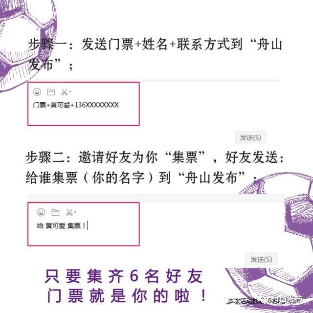 中国足协杯半决赛门票,足协杯16强门票什么时候放票