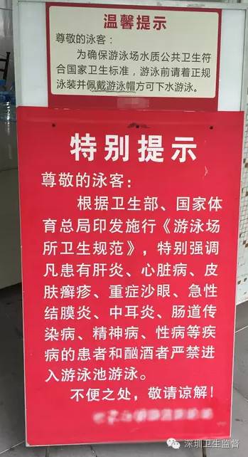 泳池水质随手查！轻松四步，助你快速查询水质抽检结果！