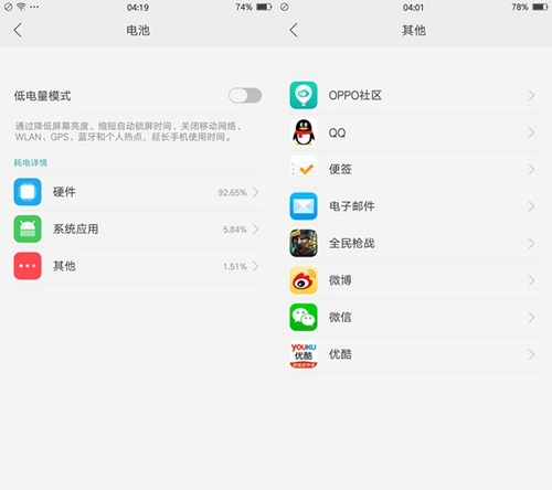 oppor9你不知道的功能,oppor9手机指南