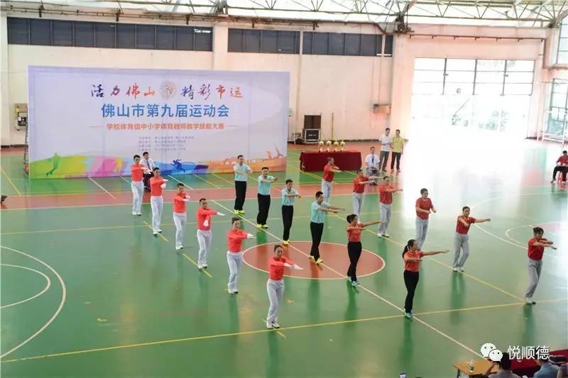 顺德区运会有哪些项目,顺德体育中心区运会