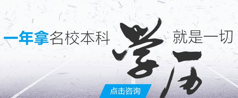 自考学历到底有没有用,自考本科文凭有用吗告诉你真相