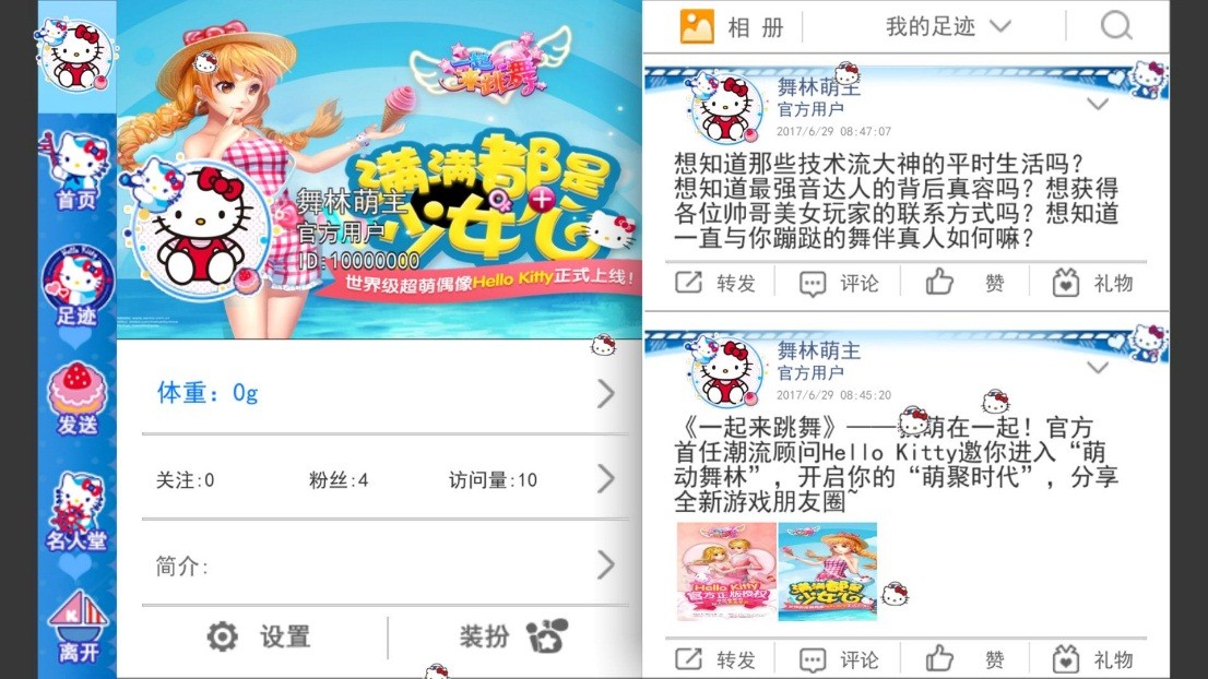 《一起来跳舞》新版本今日火爆开启!足不出游,畅聊朋友圈!