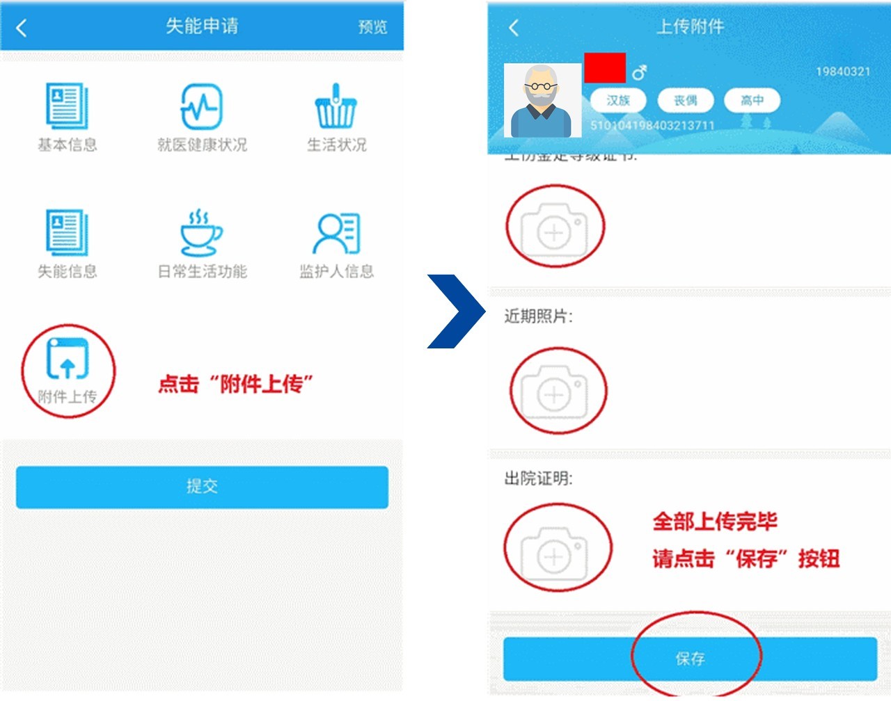 蓉城照护app最新版本下载,蓉城照护app功能怎么用