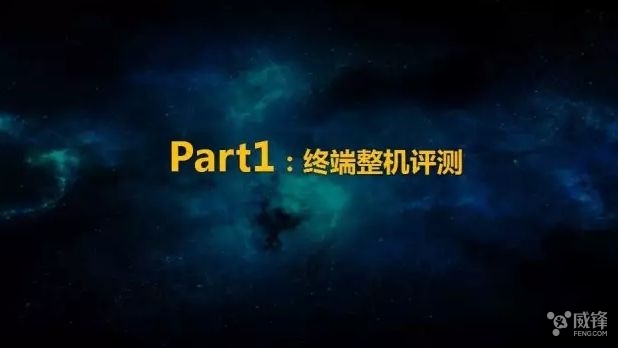 中国移动手机上网质量评价,中国移动终端质量报告