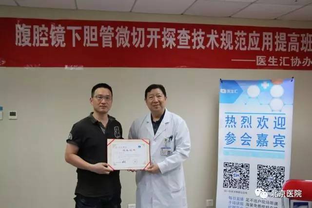 肝胆外科应用腹腔镜技术,腹腔镜肝胆胰外科技术指南