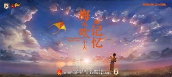 山东泰山对阵河北华夏幸福,中超广州恒大vs河北华夏幸福前瞻