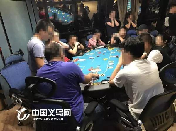 义乌这个“俱乐部”成立刚一周就被警察端了！涉案20多万元！还有23人被刑拘，25人被行政处罚……