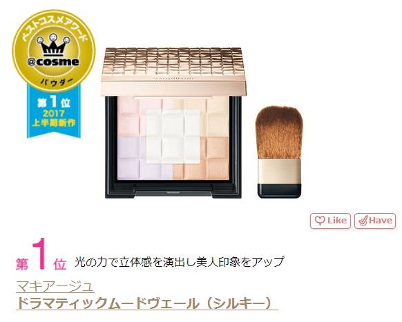 2019cosme澶ц祻搴曞绯诲垪,2019cosme缇庡鎺掑悕