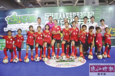 少儿足球联赛规则,中国城市少儿足球联赛规则