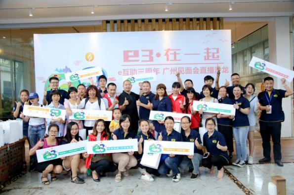 e互助公益平台,e互助互联网平台