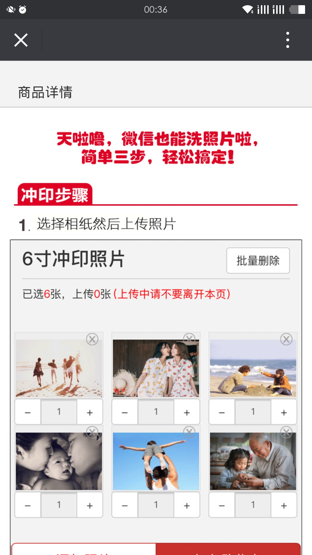 手机照片无损打印,手机照片无损放大裁剪