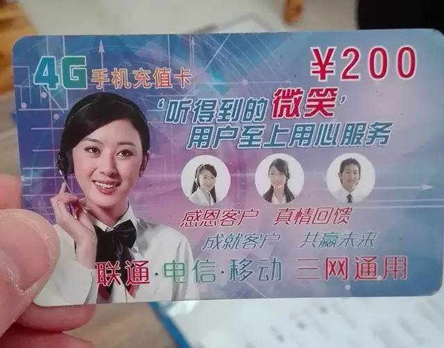 移动、联通、电信的任意号码充值300送400话费勿轻信，是*局骗**！