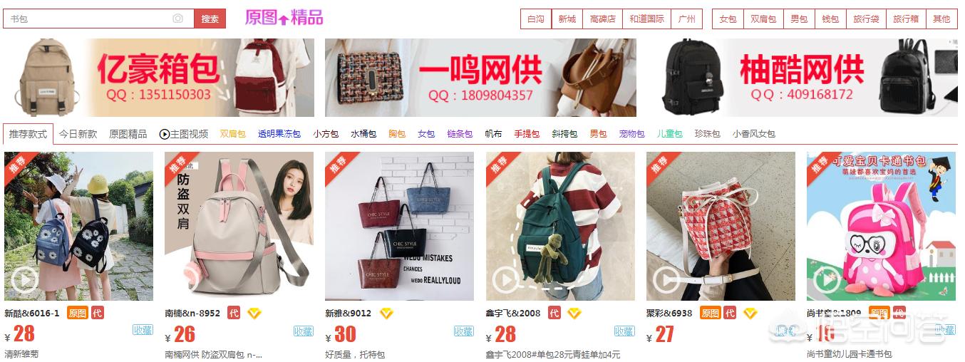 如何快速找到真正好的货源渠道,四种货源渠道你都知道吗