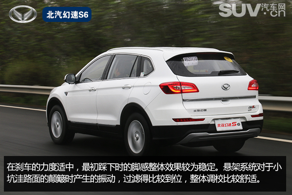 北汽幻速s6手动挡试驾,北汽幻速s60cvt尊享型试驾