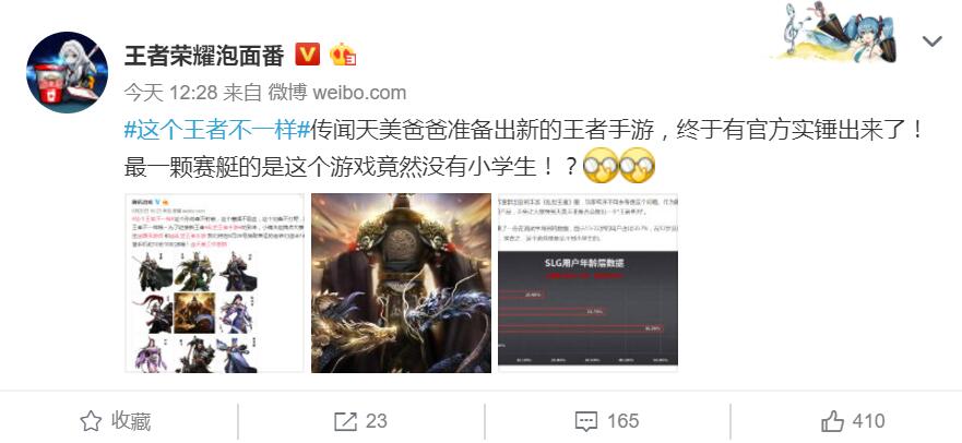 腾讯放出进军SLG手游的信号，《乱世王者》能否成为这个领域的破冰石？