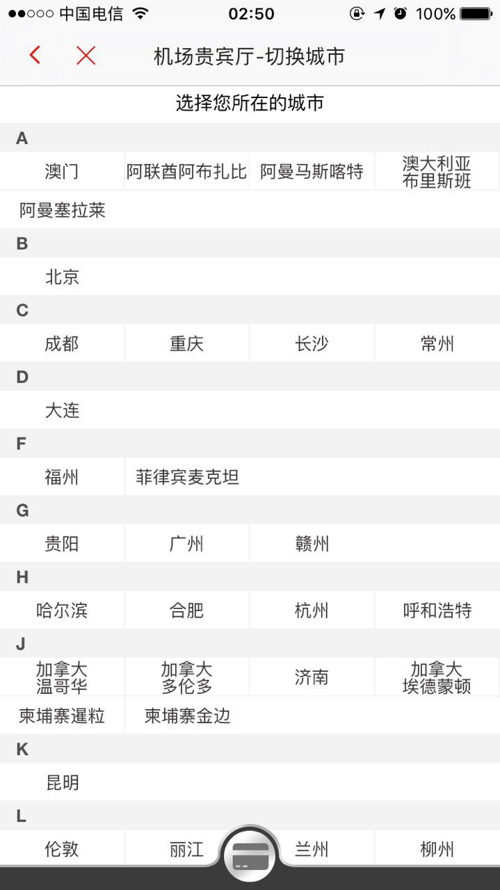 机场贵宾厅cip和vip区别,旅行小确幸
