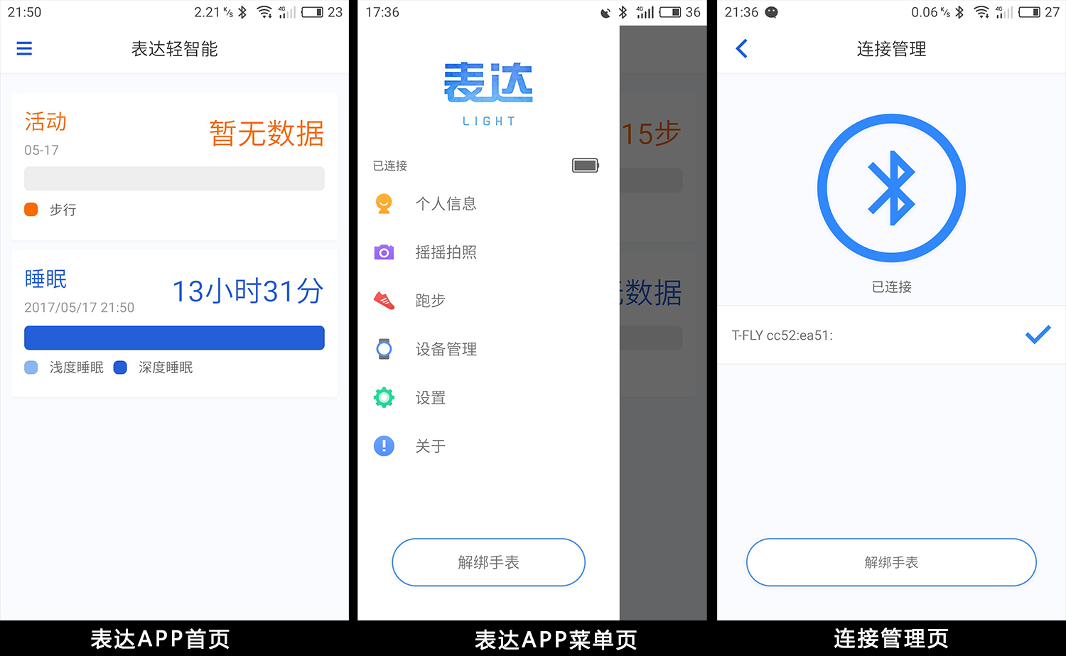 智能手表趣味表盘,智能手表的乐趣