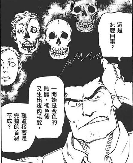 史上最经典的十大黑暗系漫画,讽刺人性黑暗和丑陋的漫画