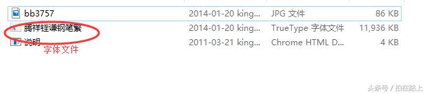 笔记本电脑怎么安装字体,电脑字体安装在哪个位置
