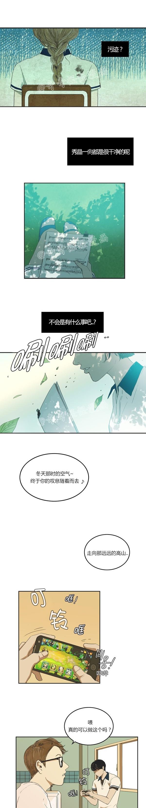 睡前漫画韩国高人气漫画莲花，你还记得初恋是什么感觉吗？