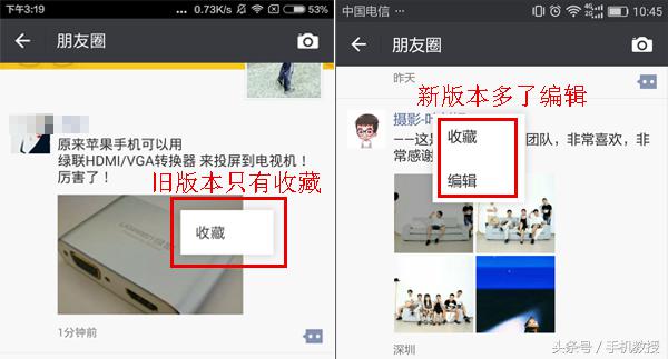 微信可以重新编辑朋友圈吗,微信哪个版本可以修改朋友圈