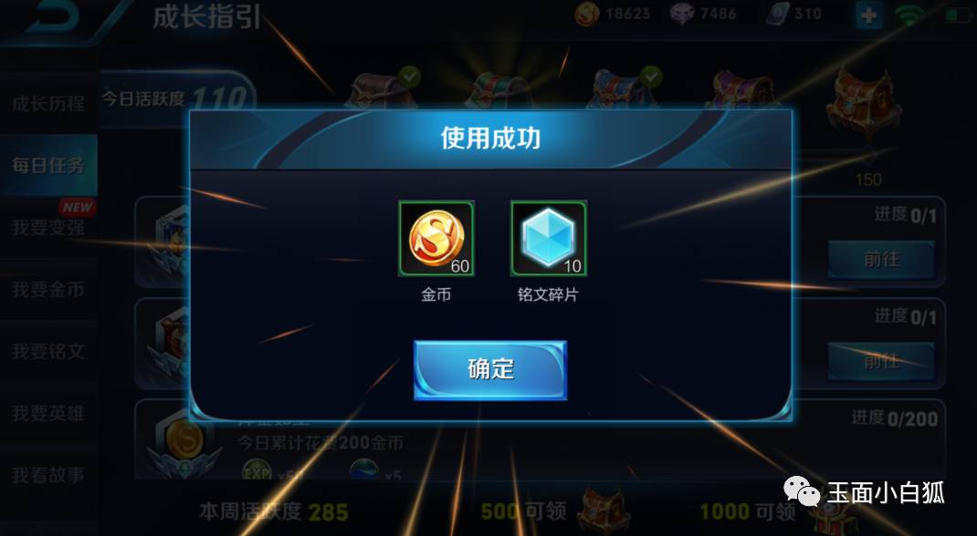 王者荣耀新赛季快速获得金币,王者荣耀获得金币最快的六种方法