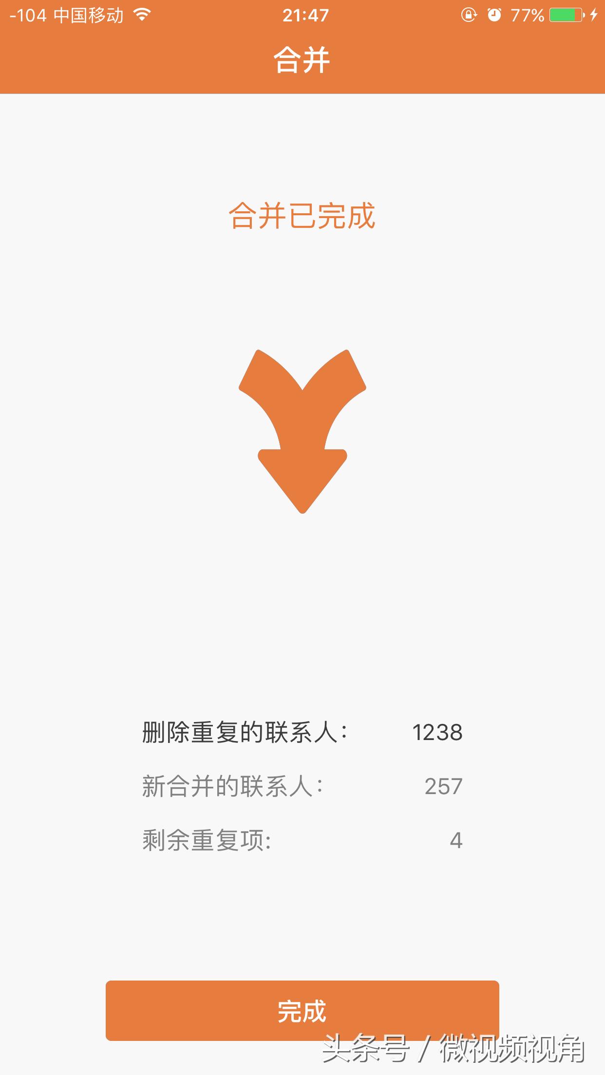 手机通讯录联系人怎么复制,怎么合并通讯录里相同的联系人