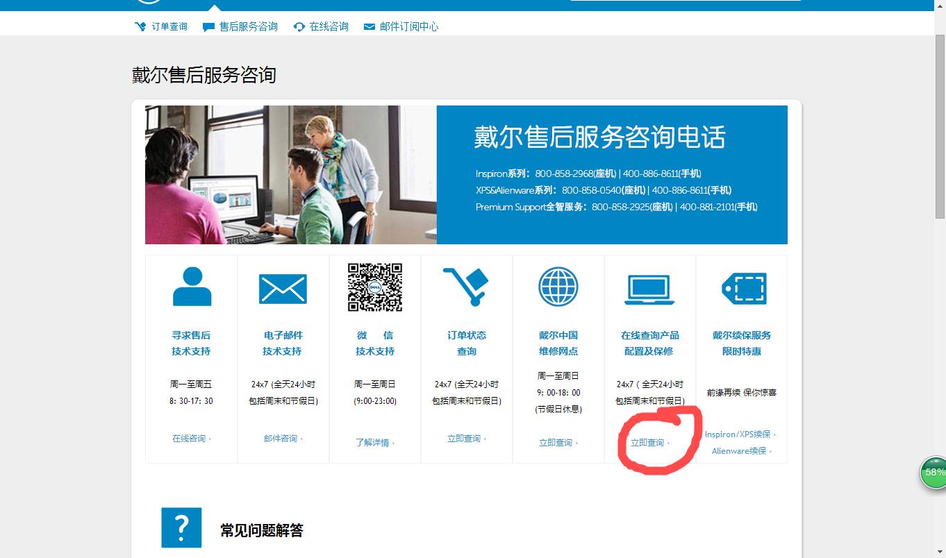 戴尔电脑恢复预装系统,戴尔电脑怎么切换系统