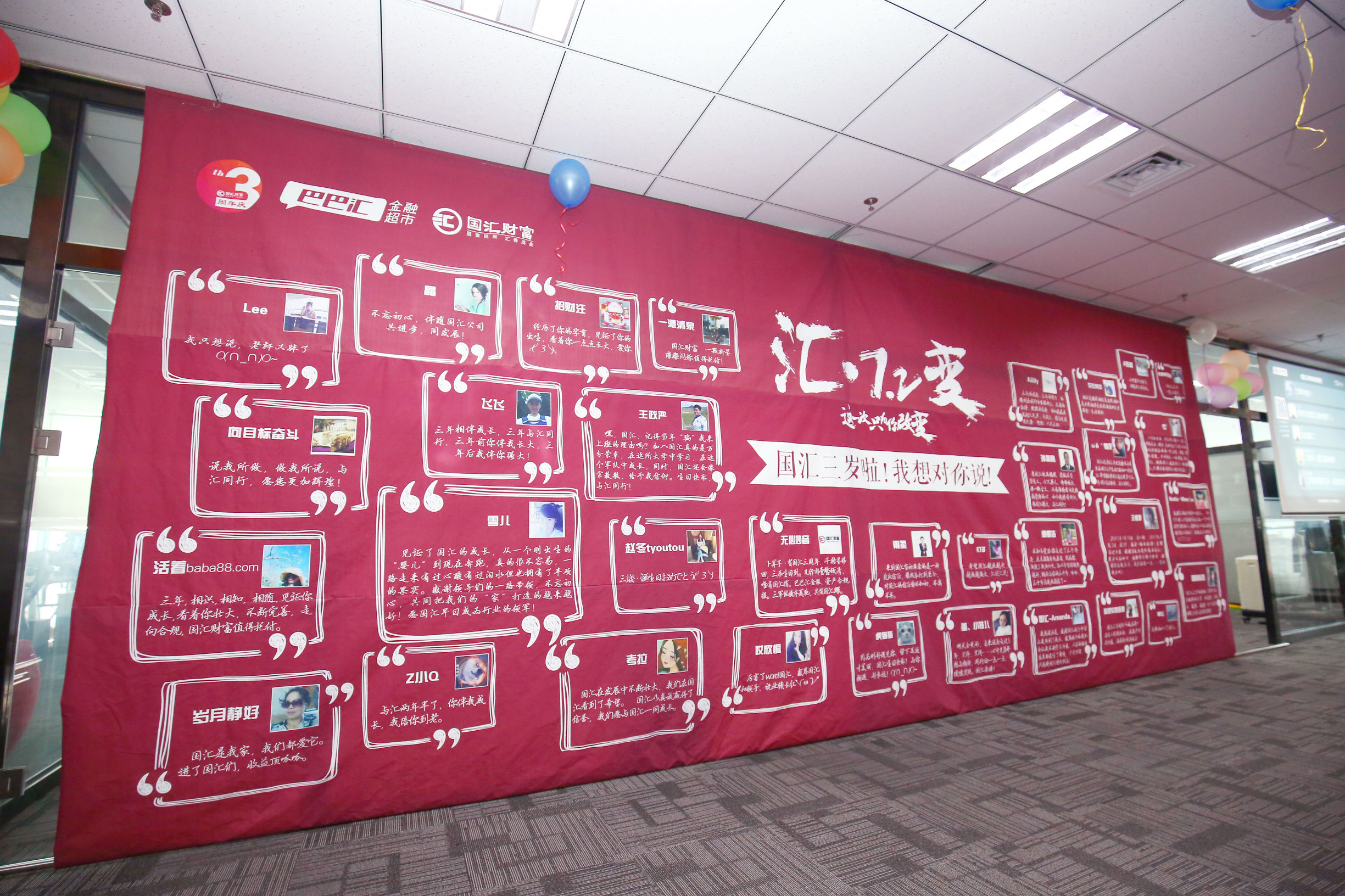 国汇三周年｜汇·7.2变——这一次只为你改变