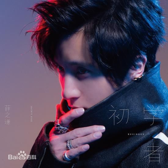 学生翻唱薛之谦好像在哪见过你 (我好像在哪见过你薛之谦)