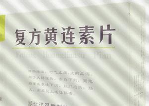 夏天家里常备五种中成药,夏天来了家中常备啥药