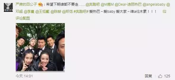 奔跑吧今夜收官，MC与嘉宾竟当众互相“打脸”，网友评论：舍不得这八只！