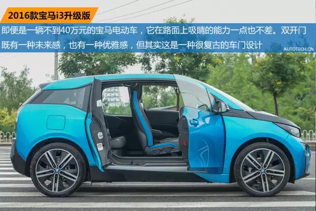 宝马i3新老款对比,宝马i3第一款现在还值得入手吗