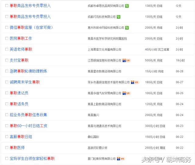 揭秘网络兼职诈骗套路,网络诈骗骗局套路大揭秘