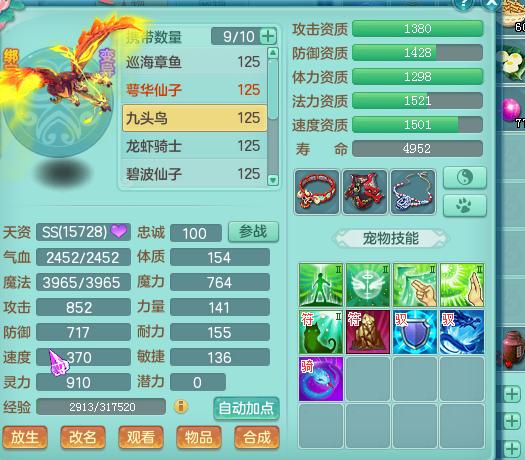 神武2魔王完美攻略,神武2平民魔王攻略