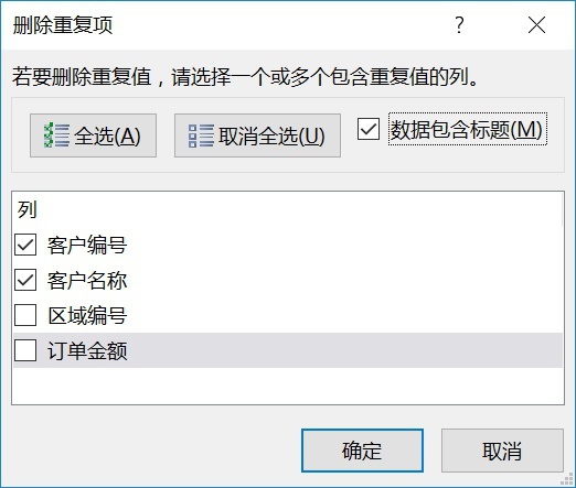 excel不得不学的小技巧有哪些呢,excel实用技巧你学会了吗
